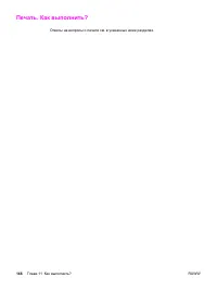 Страница 164