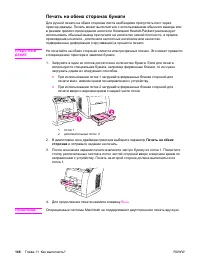 Страница 166