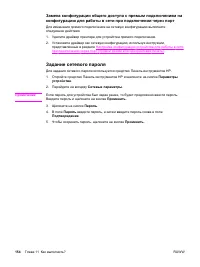 Страница 172