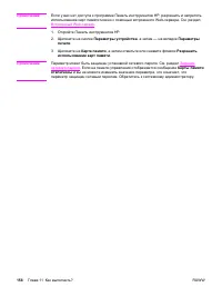 Страница 174