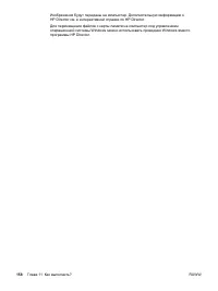 Страница 176