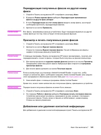 Страница 183