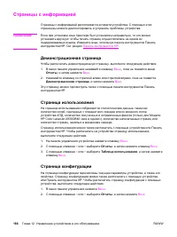 Страница 204