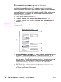 Страница 206