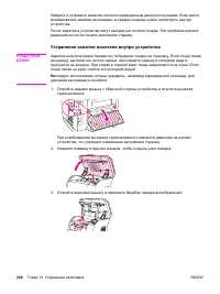 Страница 266