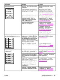 Страница 275