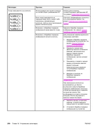 Страница 276