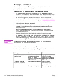 Страница 282