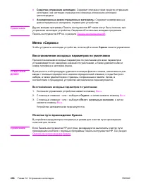 Страница 314