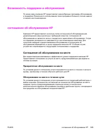 Страница 331