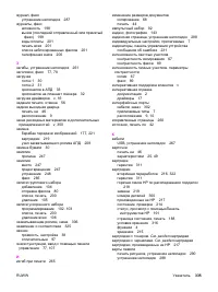 Страница 353