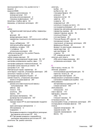 Страница 355