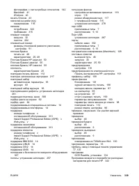 Страница 357