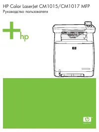 HP Color LaserJet CM1017