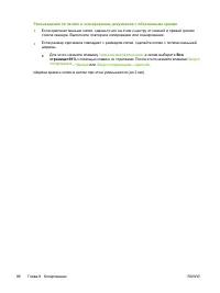 Страница 100