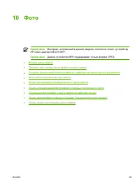 Страница 113