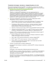 Страница 135