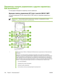 Страница 138