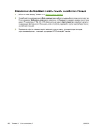 Страница 164