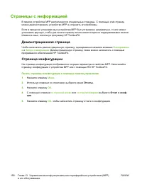 Страница 172