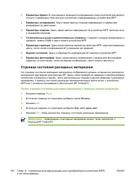 Страница 174