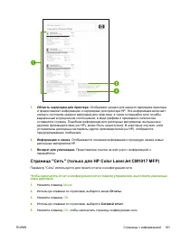 Страница 175