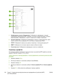 Страница 176