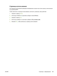 Страница 177