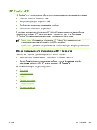 Страница 179