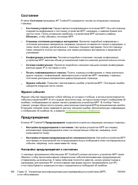 Страница 180