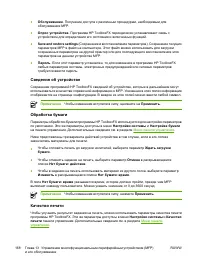 Страница 182