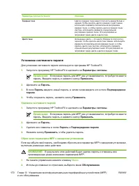 Страница 184