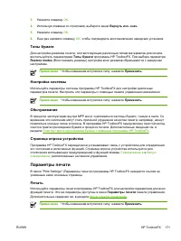 Страница 185