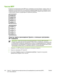 Страница 194