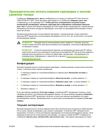 Страница 195