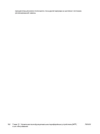 Страница 196