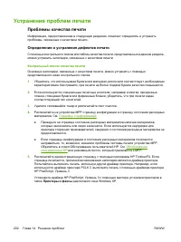 Страница 216