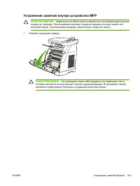 Страница 235