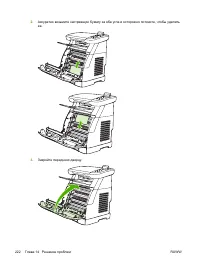Страница 236