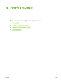 Страница 243