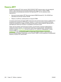 Страница 244