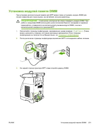 Страница 245