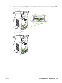 Страница 247