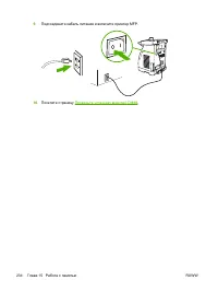 Страница 248