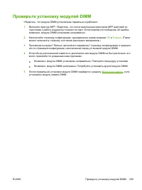 Страница 249