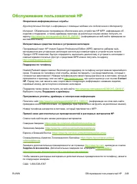 Страница 263