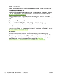 Страница 264