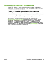 Страница 265