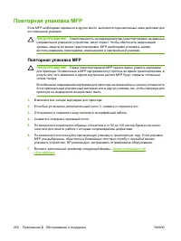 Страница 266