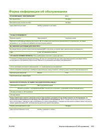 Страница 267